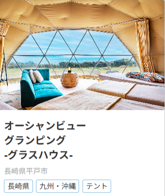 施設-グランピング予約ならリゾグラ！独占掲載施設-体験記を多数掲載！リゾートグランピングドットコム-01-10-2026_03_08_AM