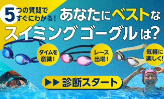 水泳用品専門ストア-水神-Suijin-–-水泳用品専門店-水神-01-17-2026_02_14_AM