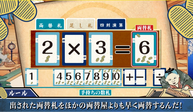知育カードパーク-遊びながら学べるカードゲーム-01-17-2026_02_50_AM