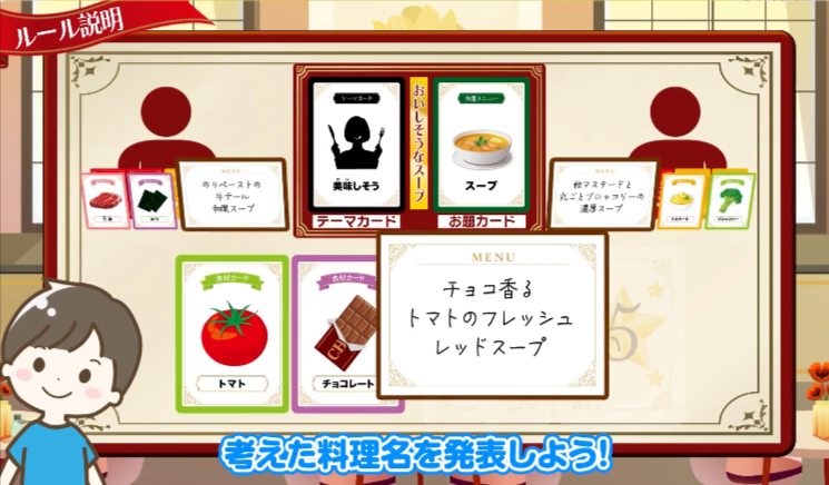 知育カードパーク-遊びながら学べるカードゲーム-01-17-2026_02_52_AM2