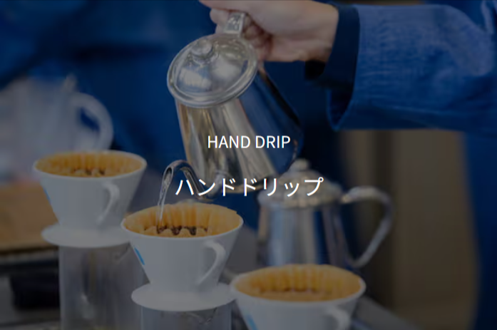 ブリューイングガイド-おいしいコーヒーの淹れ方-ブルーボトルコーヒー【公式】-–-BLUE-BOTTLE-COFFEE-02-03-2026_12_45_AM2