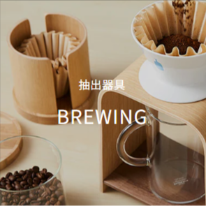 ブルーボトルコーヒー-オンラインストア【公式通販】-–-BLUE-BOTTLE-COFFEE-02-03-2026_01_17_AM2