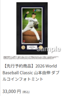 2026-WORLD-BASEBALL-CLASSIC-HANEDA-Shopping-羽田空港公式ネットショップ-04-02-2026_10_00_PM