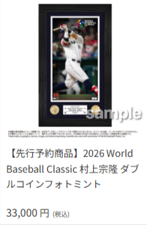 2026-WORLD-BASEBALL-CLASSIC-HANEDA-Shopping-羽田空港公式ネットショップ-04-02-2026_10_01_PM