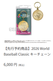 2026-WORLD-BASEBALL-CLASSIC-HANEDA-Shopping-羽田空港公式ネットショップ-04-02-2026_10_02_2PM