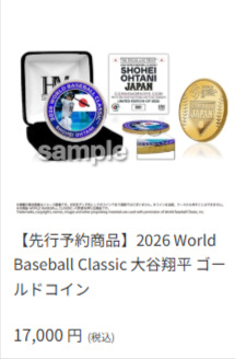 2026-WORLD-BASEBALL-CLASSIC-HANEDA-Shopping-羽田空港公式ネットショップ-04-02-2026_10_02_PM