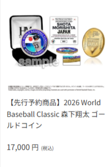 2026-WORLD-BASEBALL-CLASSIC-HANEDA-Shopping-羽田空港公式ネットショップ-04-02-2026_10_04_PM